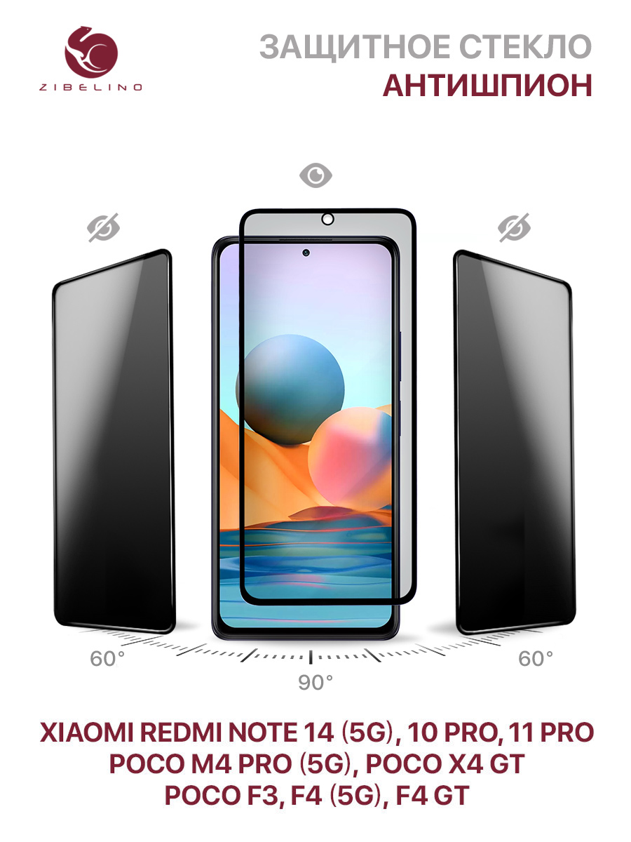 

Защитное стекло для Xiaomi Note 14, 10 Pro, Note 11 Pro, Poco F3, F4, M4 Pro 5G, X4 GT, ZTG-3D-PR-XMI-NOT10-PRO
