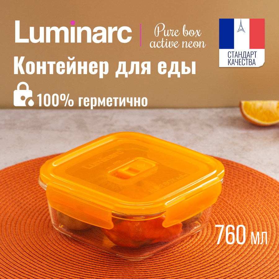 Контейнер для хранения еды Luminarc Pure Box Active Neon, прозрачный, стекло