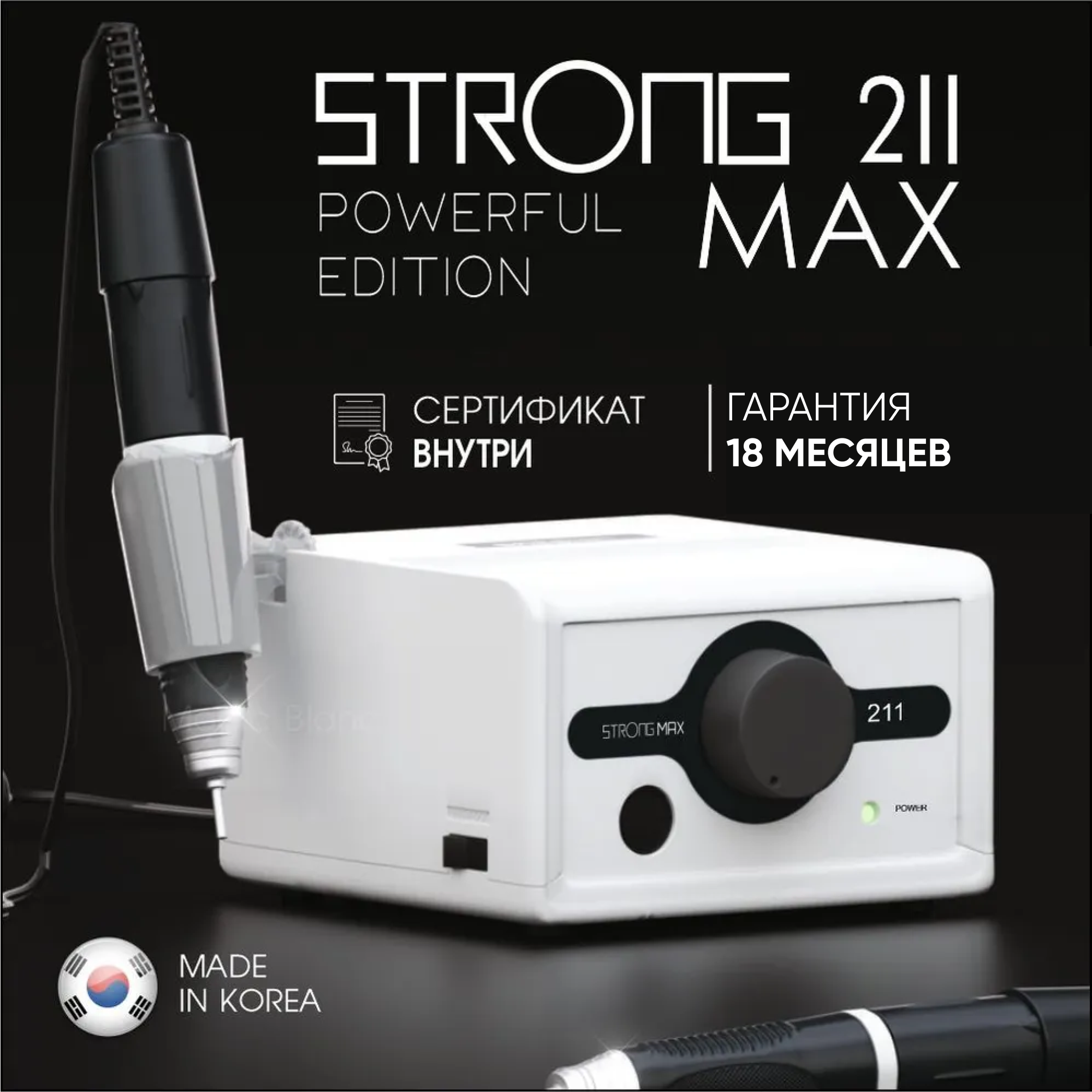 Аппарат для маникюра профессиональный HomDoctor strong MAX 211,