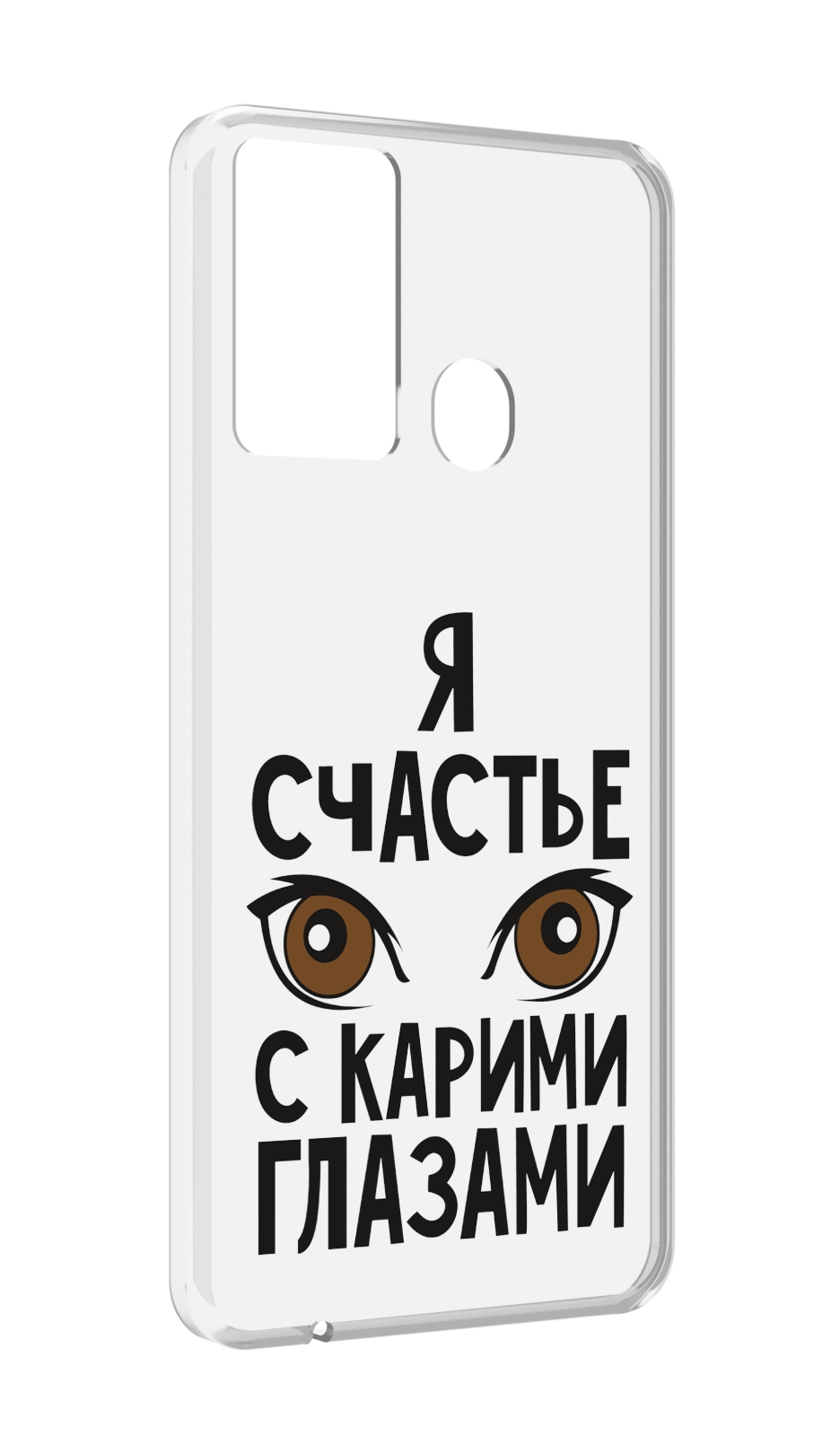 

Чехол MyPads счастье с карими глазами для Itel P37/Itel Vision 2S, Прозрачный, Tocco