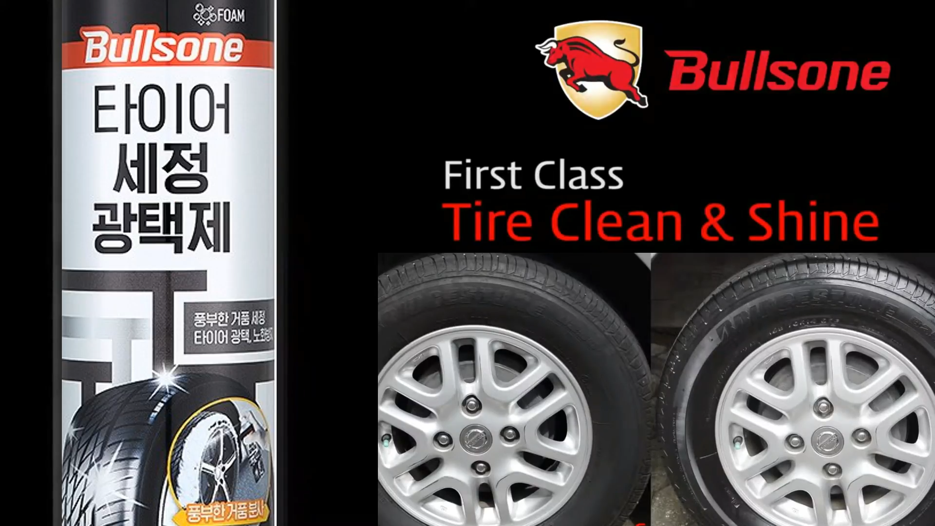 

Очиститель- чернитель для шин Bullsone "TIRE CLEAN & SHINE" (аэрозоль пенная) 550мл, TIRE CLEAN