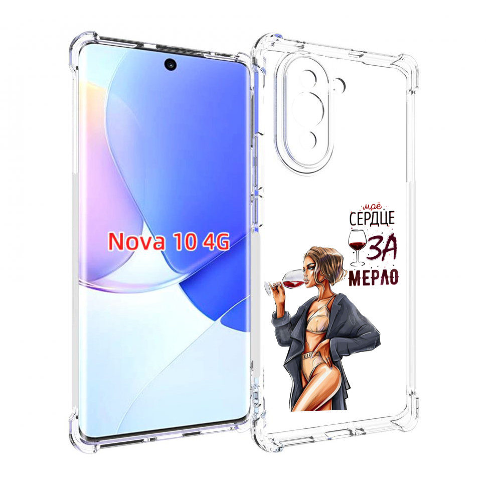 

Чехол MyPads Мое-сердце-замерло для Huawei Nova 10, Прозрачный, Tocco