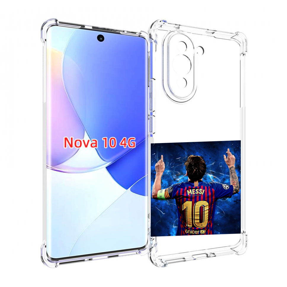 

Чехол MyPads Месси-10 мужской для Huawei Nova 10, Прозрачный, Tocco