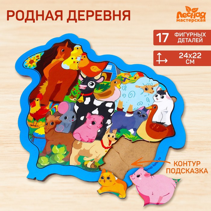 

Лесная мастерская Вкладыш «Родная деревня»