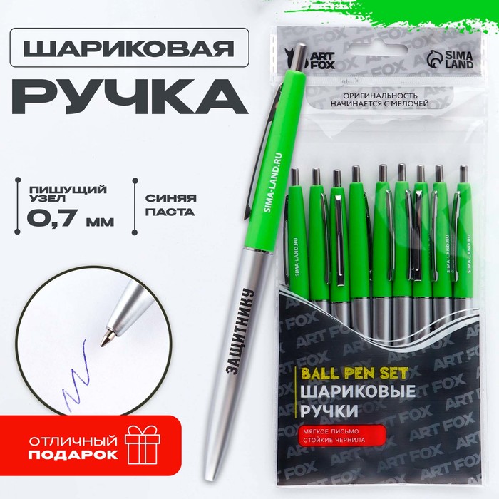 

Ручка ArtFox Защитнику 9883381, 10 шт