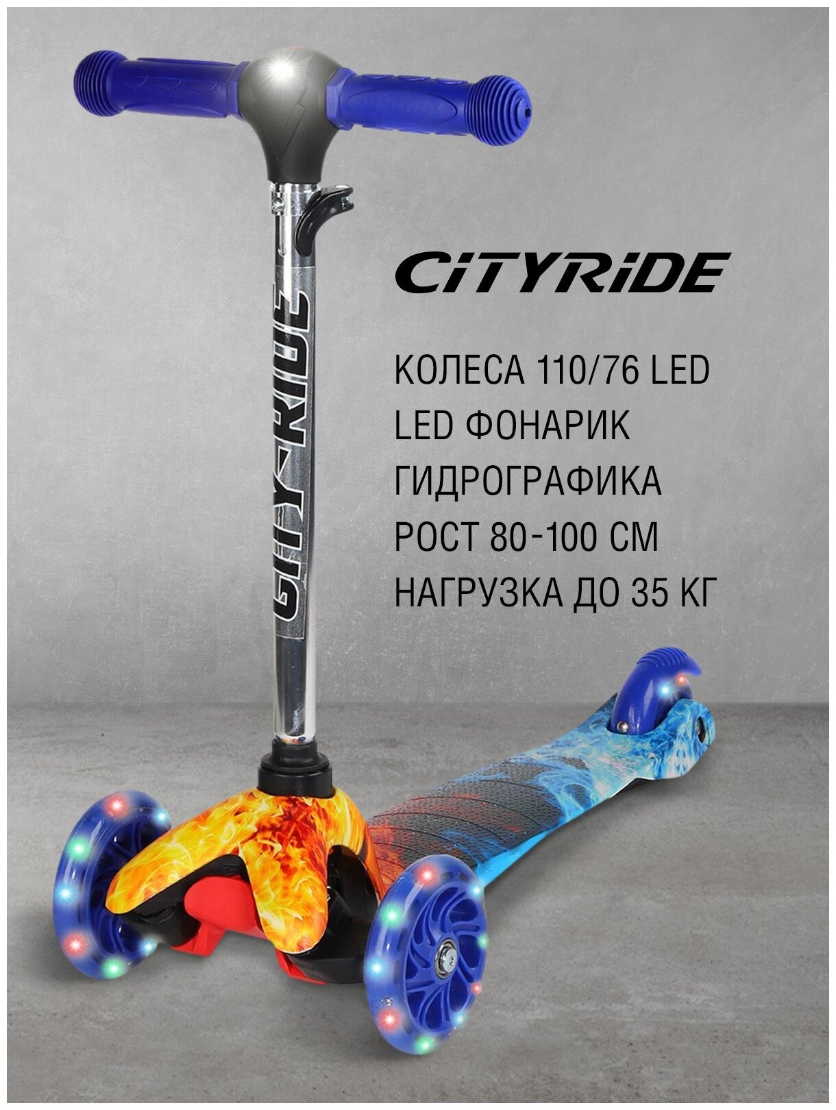 Самокат детский трехколесный CITYRIDE xd4, CR-S4-06PR