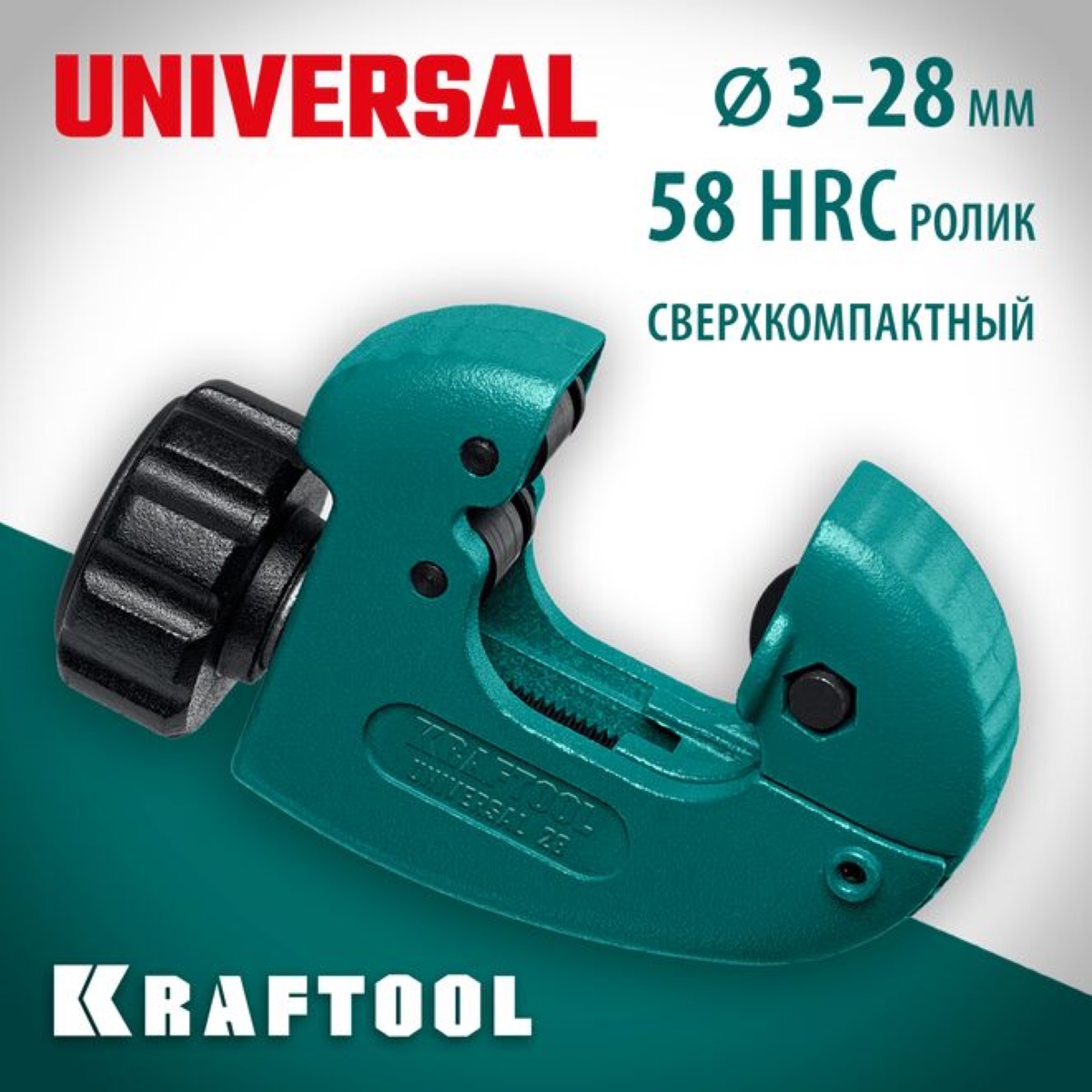 Труборез Kraftool 23382_z02 M-23382-z02 28 мм 1860₽