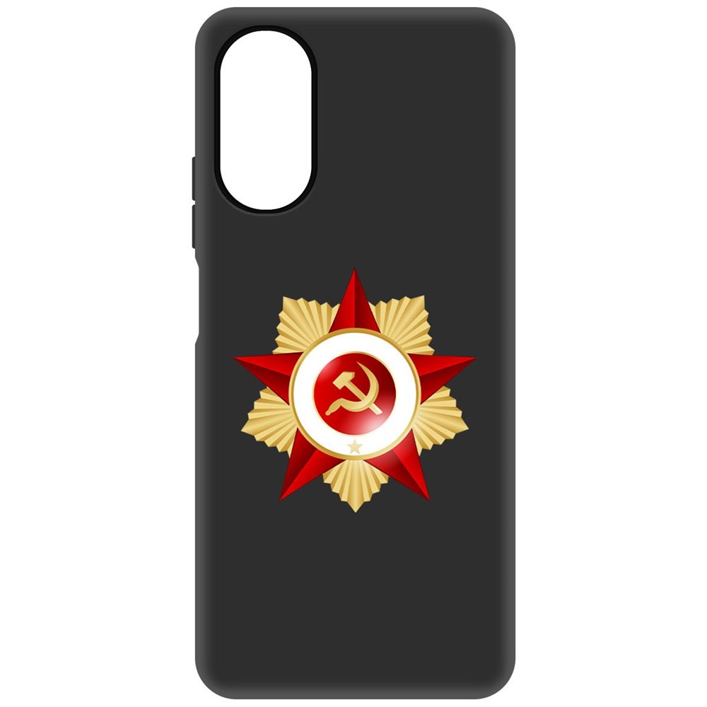 Чехол-накладка Софт Красная Звезда для Oppo A17