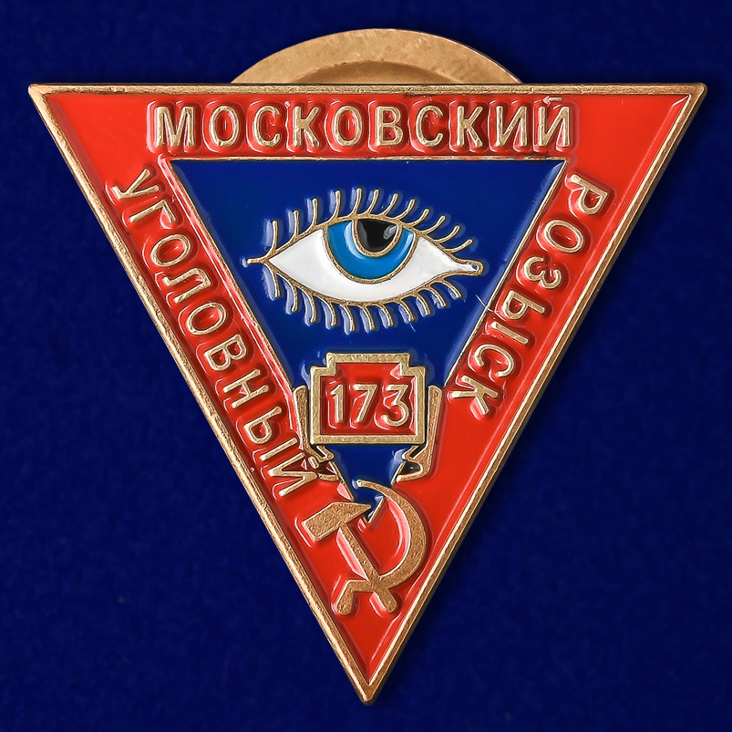 

Сувенирный знак Kamukamu Московский Уголовный розыск