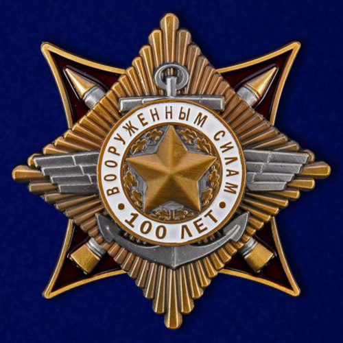

Сувенирный знак Kamukamu орден к 100-летию Армии и Флота