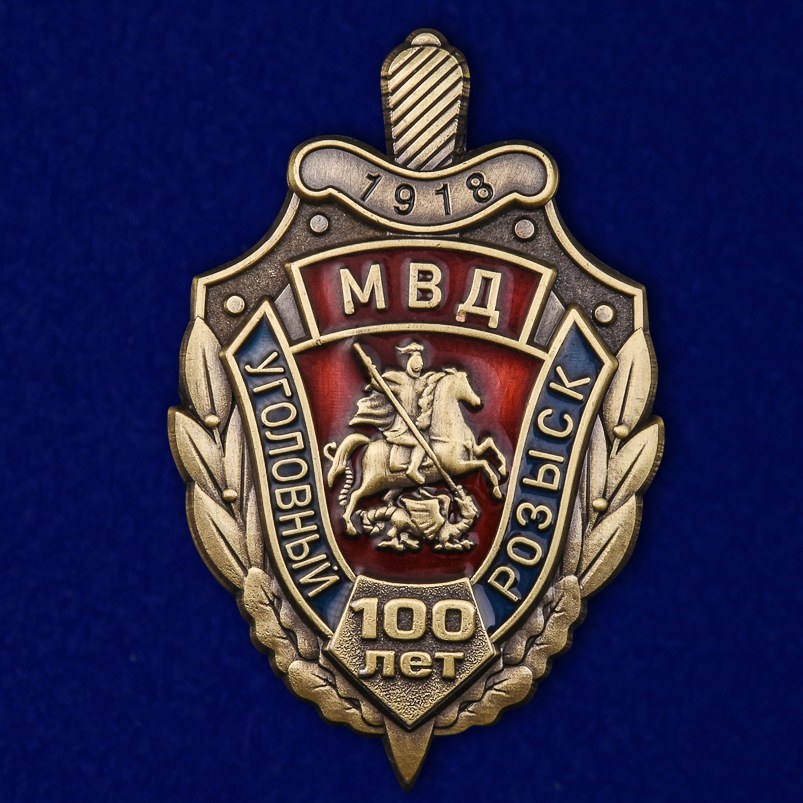 

Нагрудный знак Kamukamu 100 лет Уголовный розыск МВД России