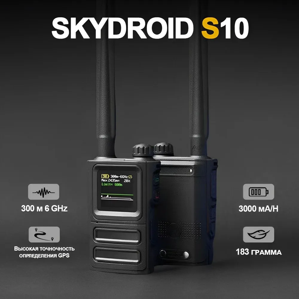 

Стационарный подавитель SKYDROID S10, SKYDROID S10