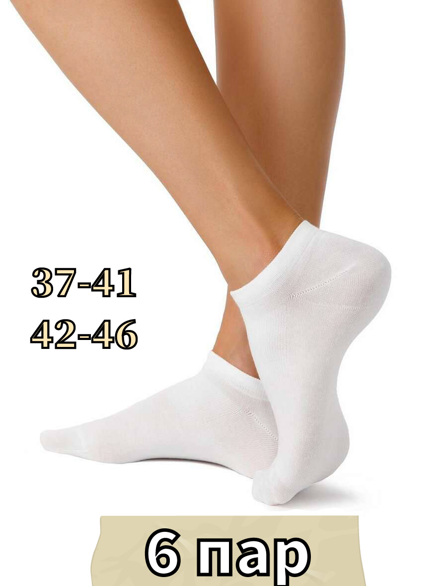 Комплект носков унисекс xxoma FA5 белых 37-41, 6 пар