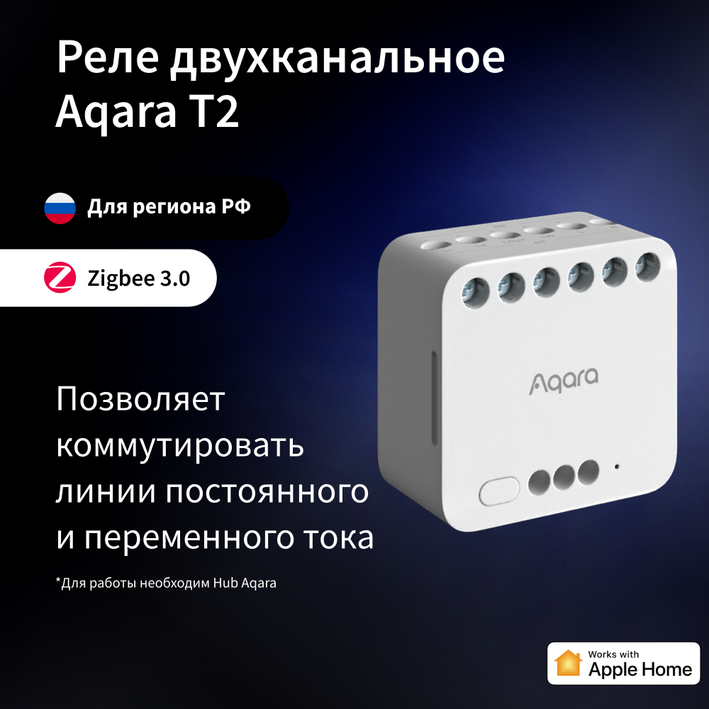 фото Реле двухканальное aqara t2 с сухим контактом, модель dcm-k01, aqara dual relay module t2