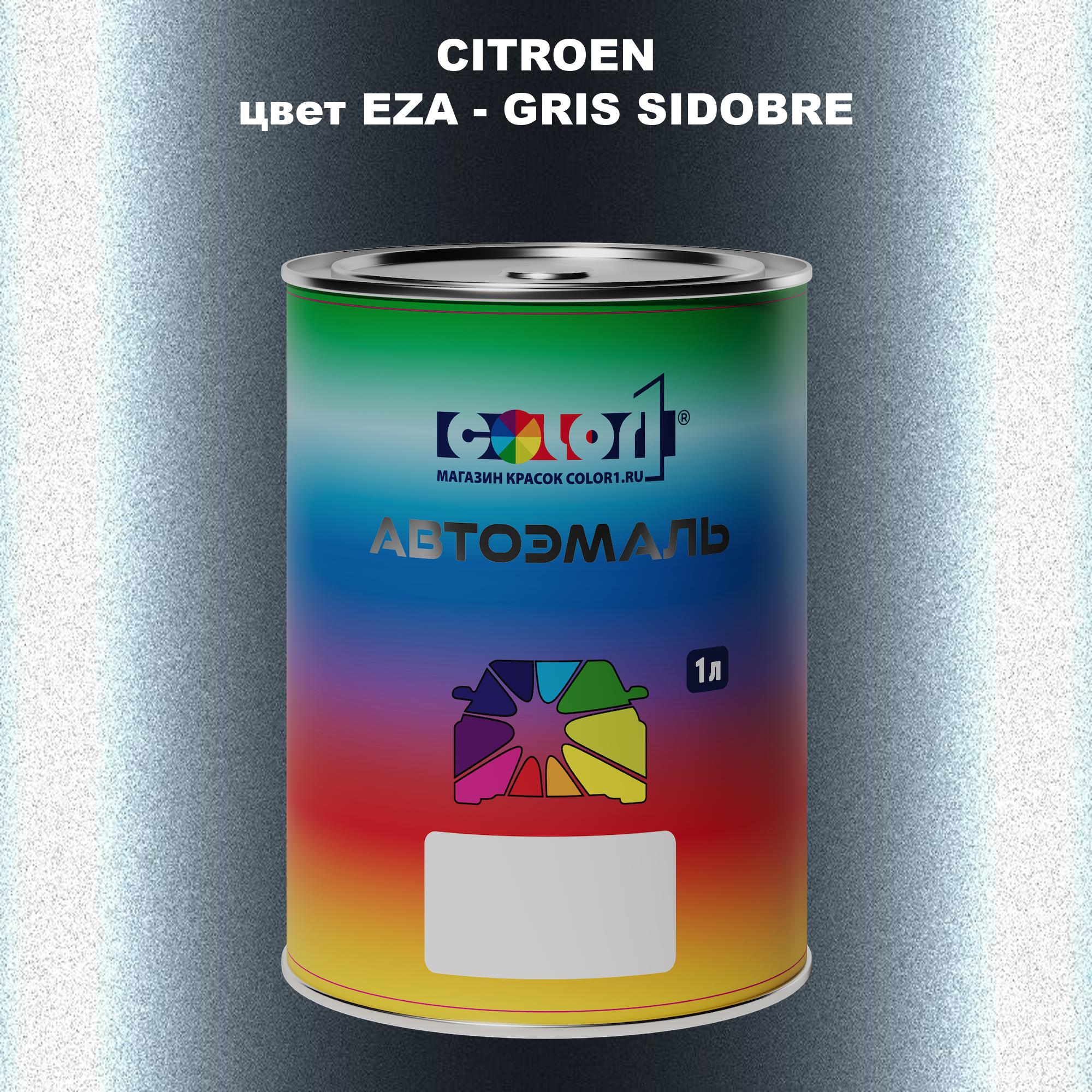 

Автомобильная краска COLOR1 для CITROEN, цвет EZA - GRIS SIDOBRE, Прозрачный