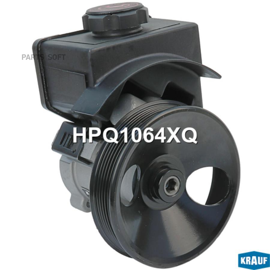 

KRAUF Насос гидроусилителя руля hpq1064xq