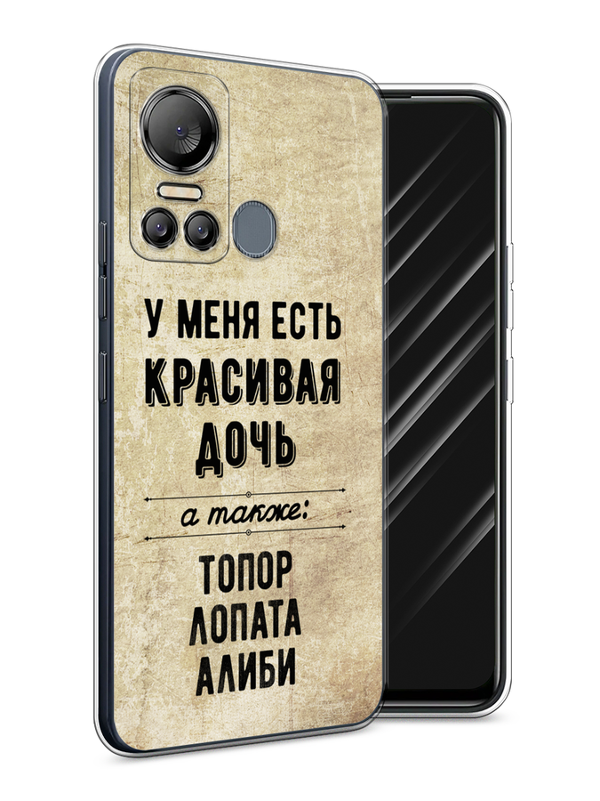 

Чехол Awog на Itel Vision 5 "Красивая дочь", Черный;бежевый, 3201050-7