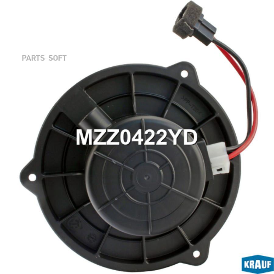

KRAUF Мотор печки c крыльчаткой MZZ0422YD