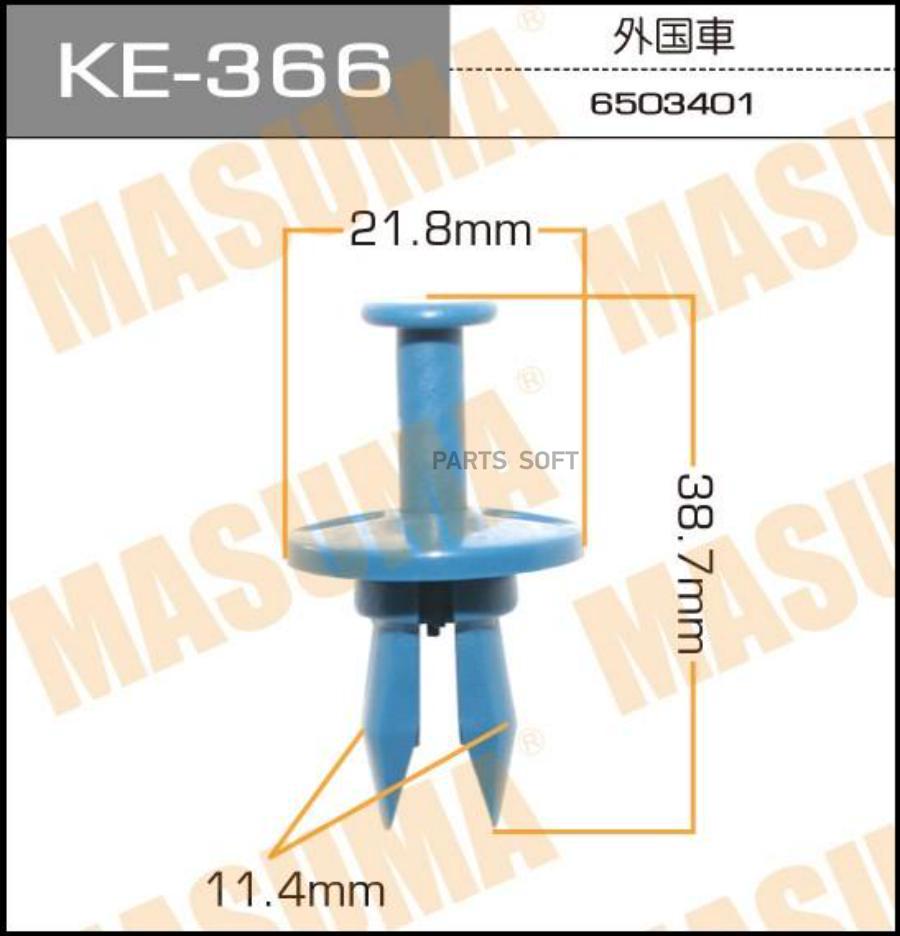 

Ke-366_клипса gm