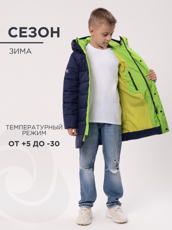 Пальто детское CosmoTex Каспер, синий, 134