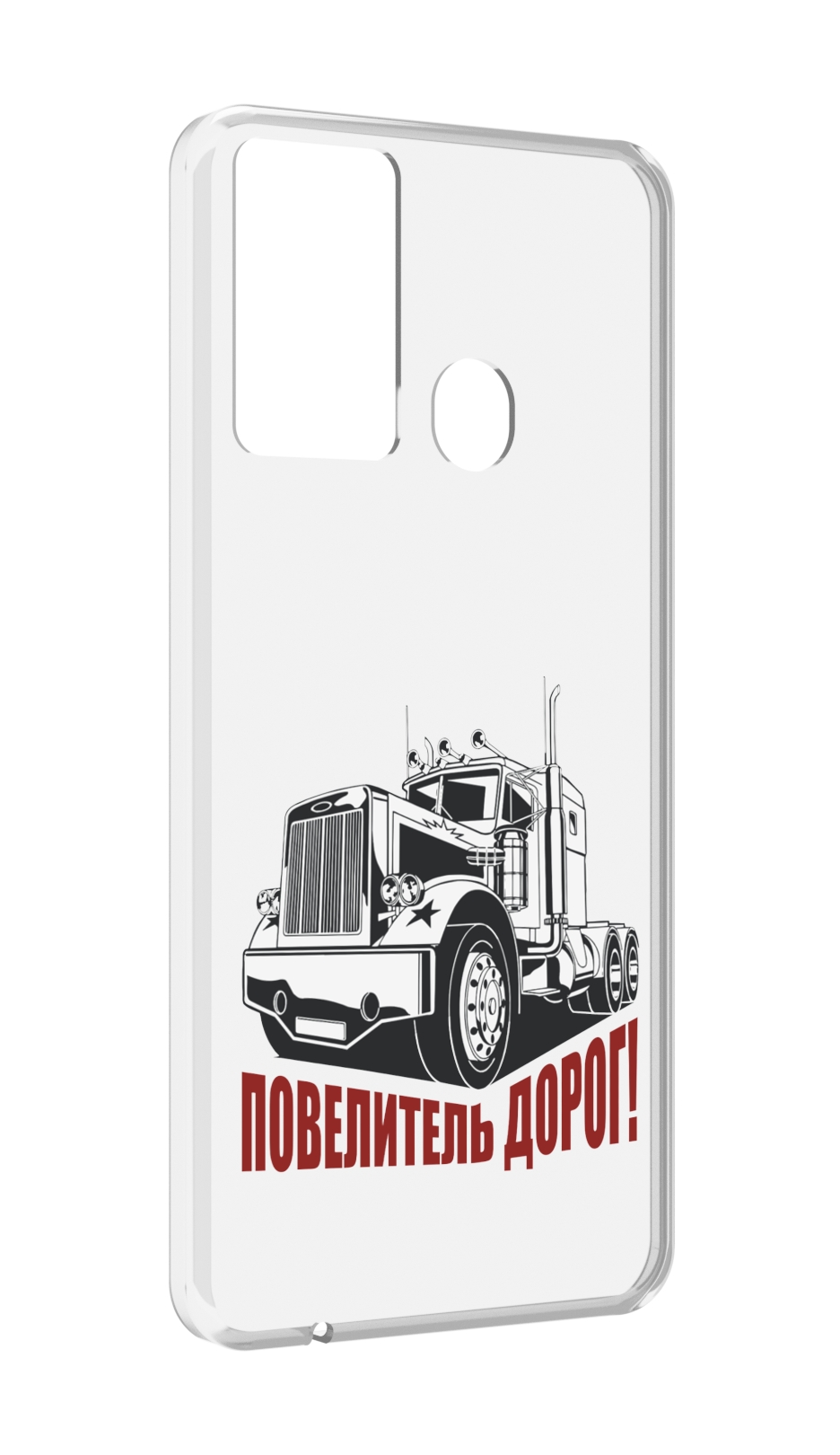 

Чехол MyPads повелитель дорог для Itel P37/Itel Vision 2S, Прозрачный, Tocco