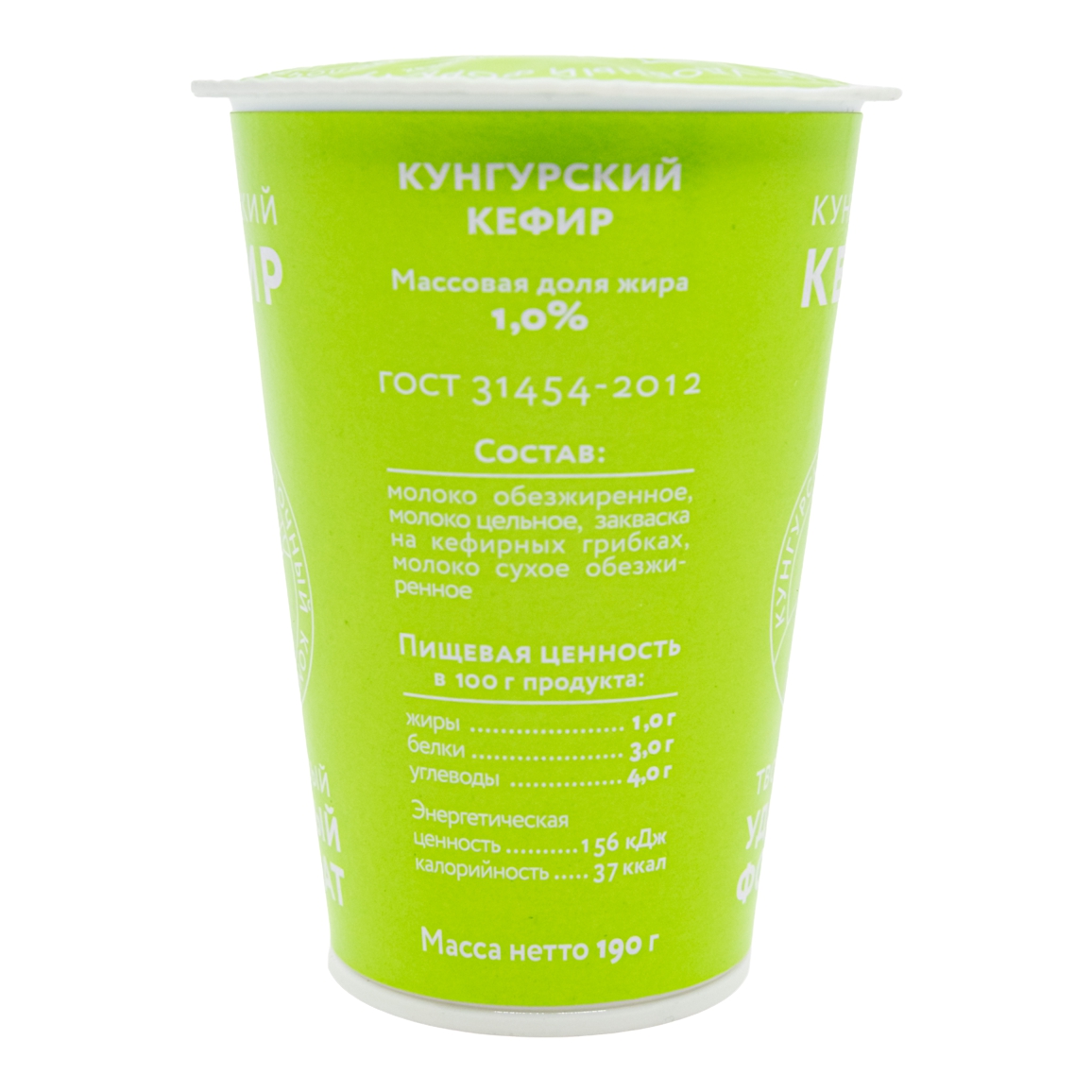 

Кефир Кунгурский молочный комбинат 1% бзмж 190 мл