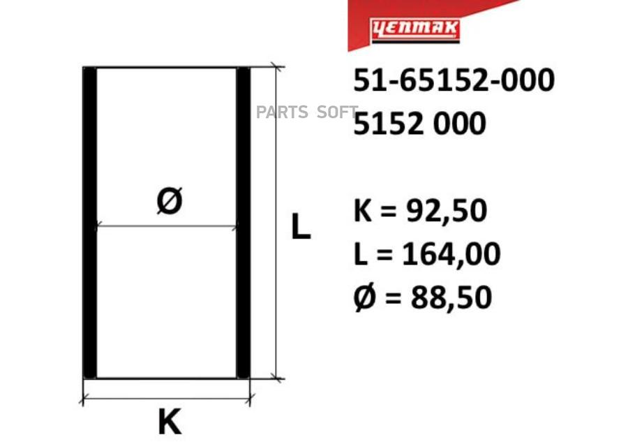 YENMAK 51-65152-000 89,00 mm. Гильза K=92,5 L=164