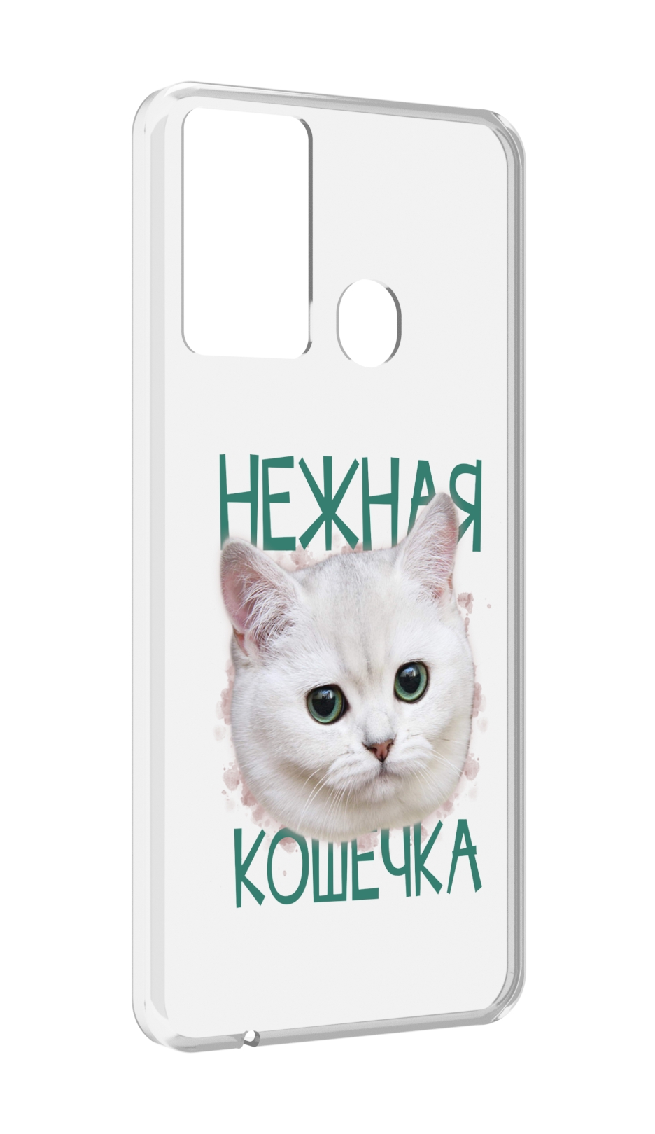 

Чехол MyPads нежная кошечка для Itel P37/Itel Vision 2S, Прозрачный, Tocco