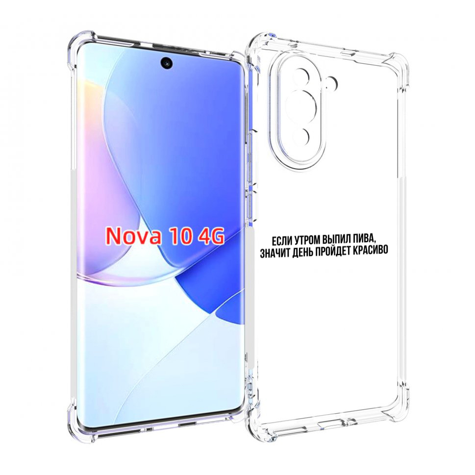 

Чехол MyPads Если-утром для Huawei Nova 10, Прозрачный, Tocco