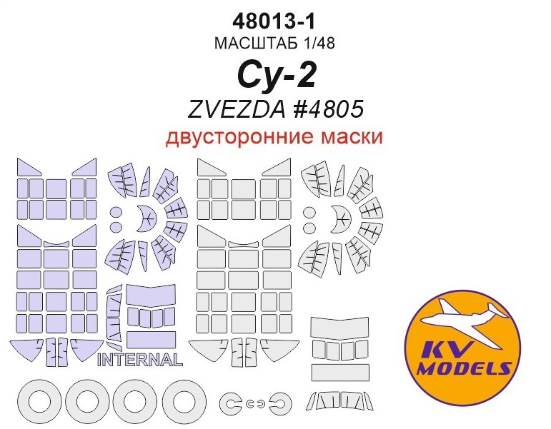 

48013-1KV Окрасочная маска KV Models