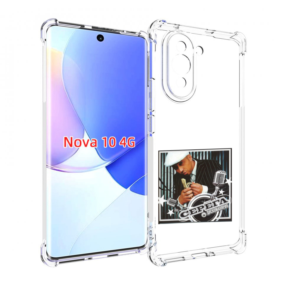 

Чехол MyPads Дискомалярия Серёга для Huawei Nova 10, Прозрачный, Tocco