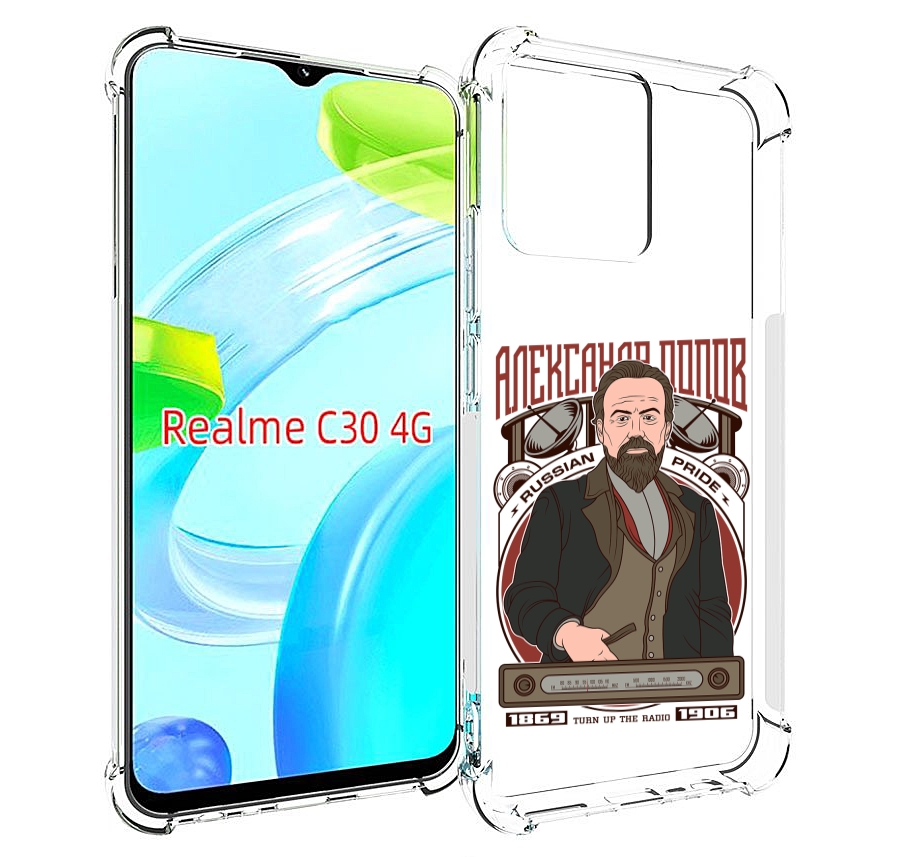 

Чехол MyPads Александр Попов для Realme C30 4G / Narzo 50i Prime, Прозрачный, Tocco