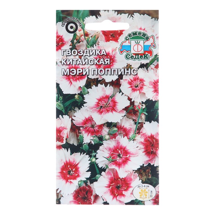 

Семена цветов Гвоздика "Мэри Поппинс", Евро, 0,1 г (2 шт.)