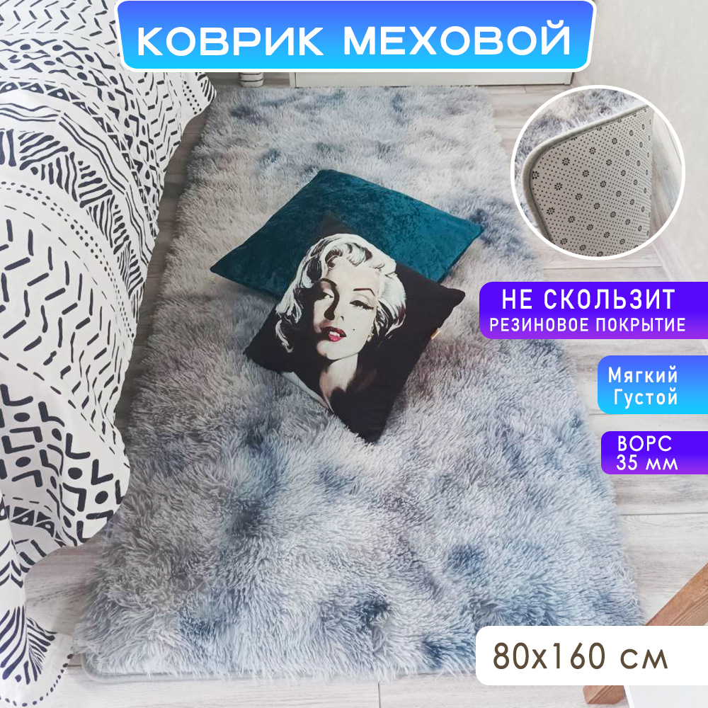 Ковер напольный с длинным ворсом KATIONA HOME серый