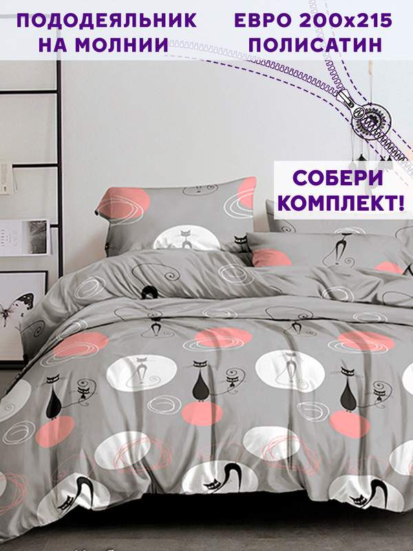 Пододеяльник Simple House Bandy евро 200х215 см