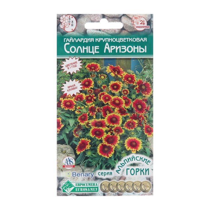 

Семена цветов Гайлардия крупноцветковая "Солнце Аризоны", 7 шт