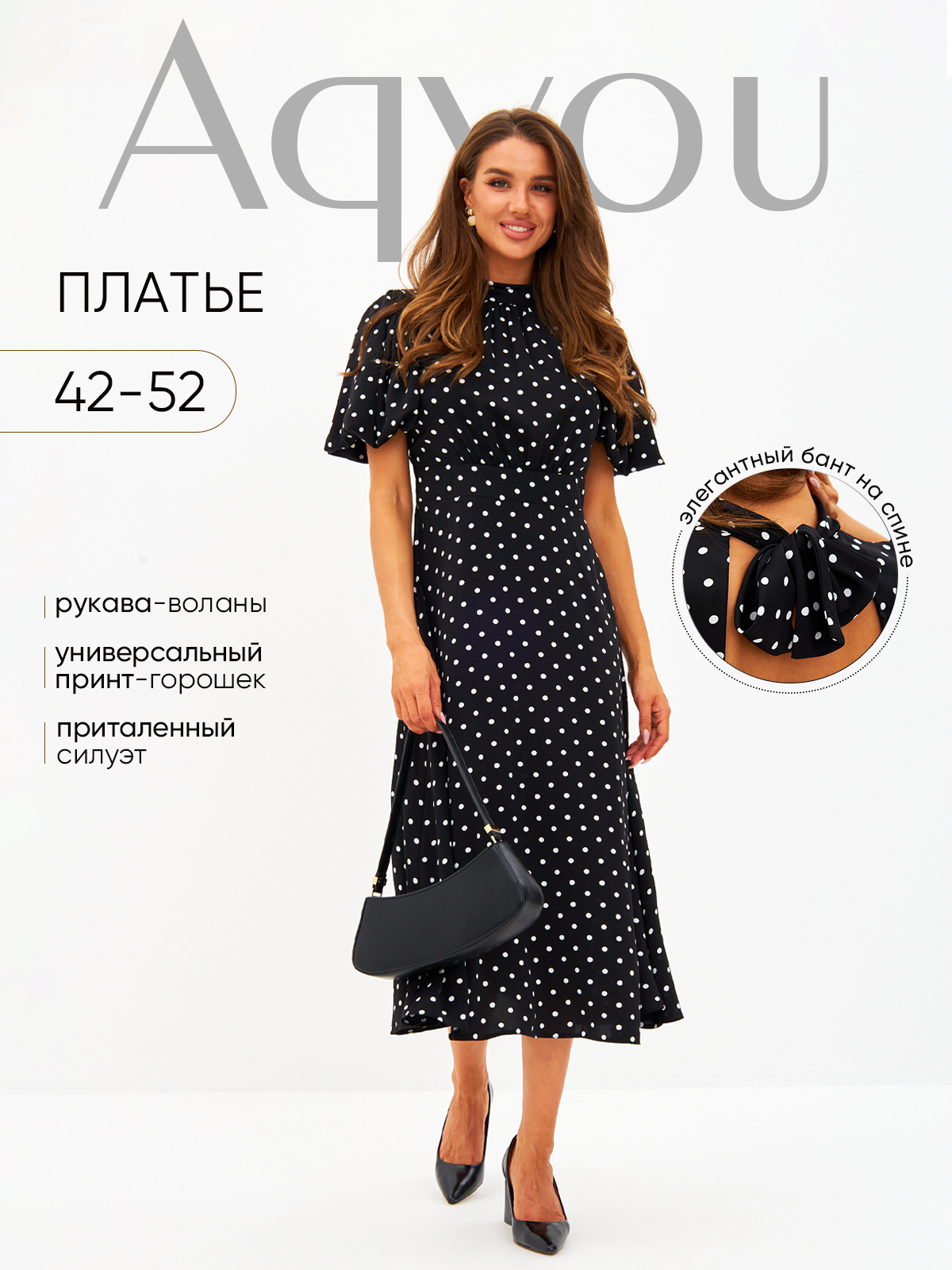 

Платье женское Aqyou 2 черное 52 RU, Черный, 2