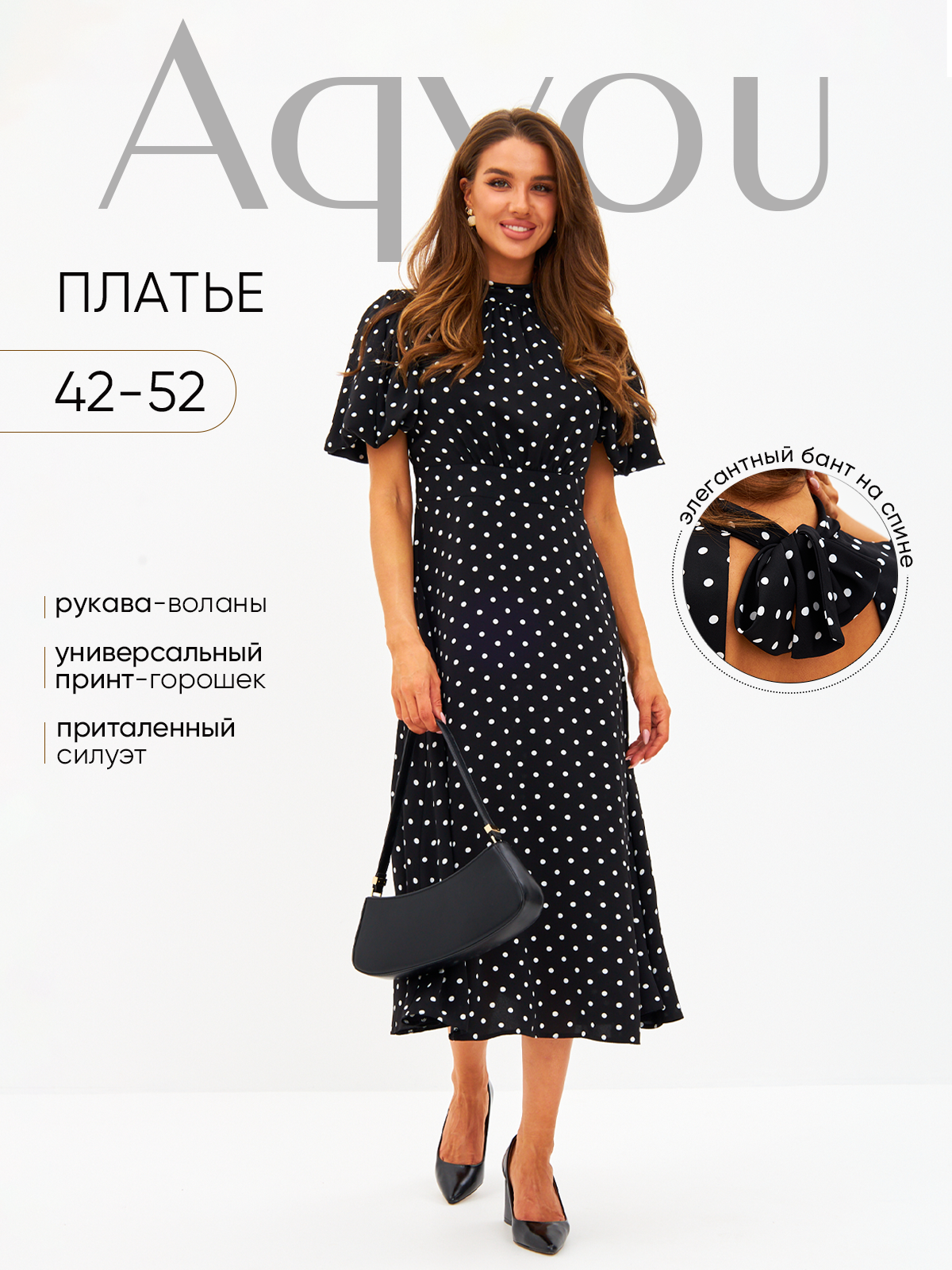 Платье женское Aqyou 2 черное 50 RU