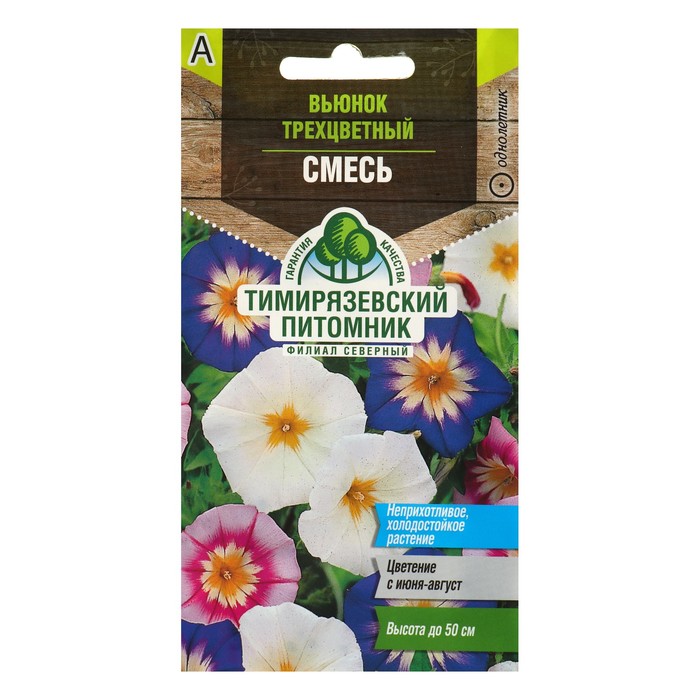 

Семена цветов Вьюнок трехцветный, смесь окрасок, 0,5 г (6 шт.)