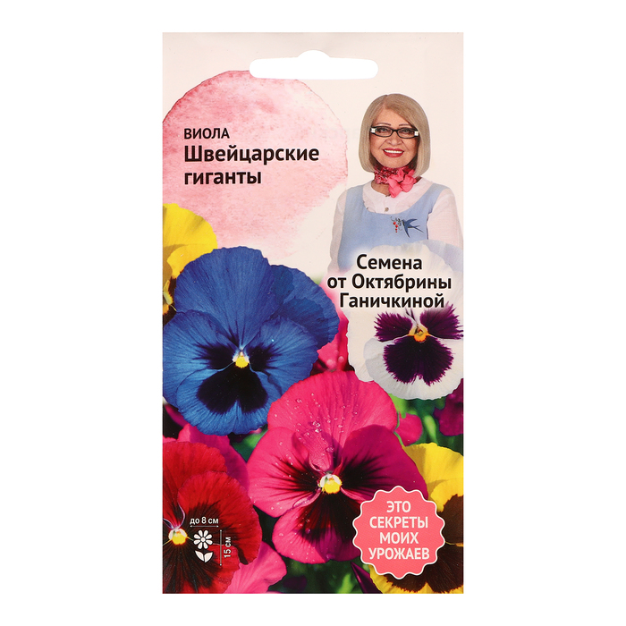 

Семена цветов Виола "Швейцарские гиганты", 0,1 г (4 шт.)
