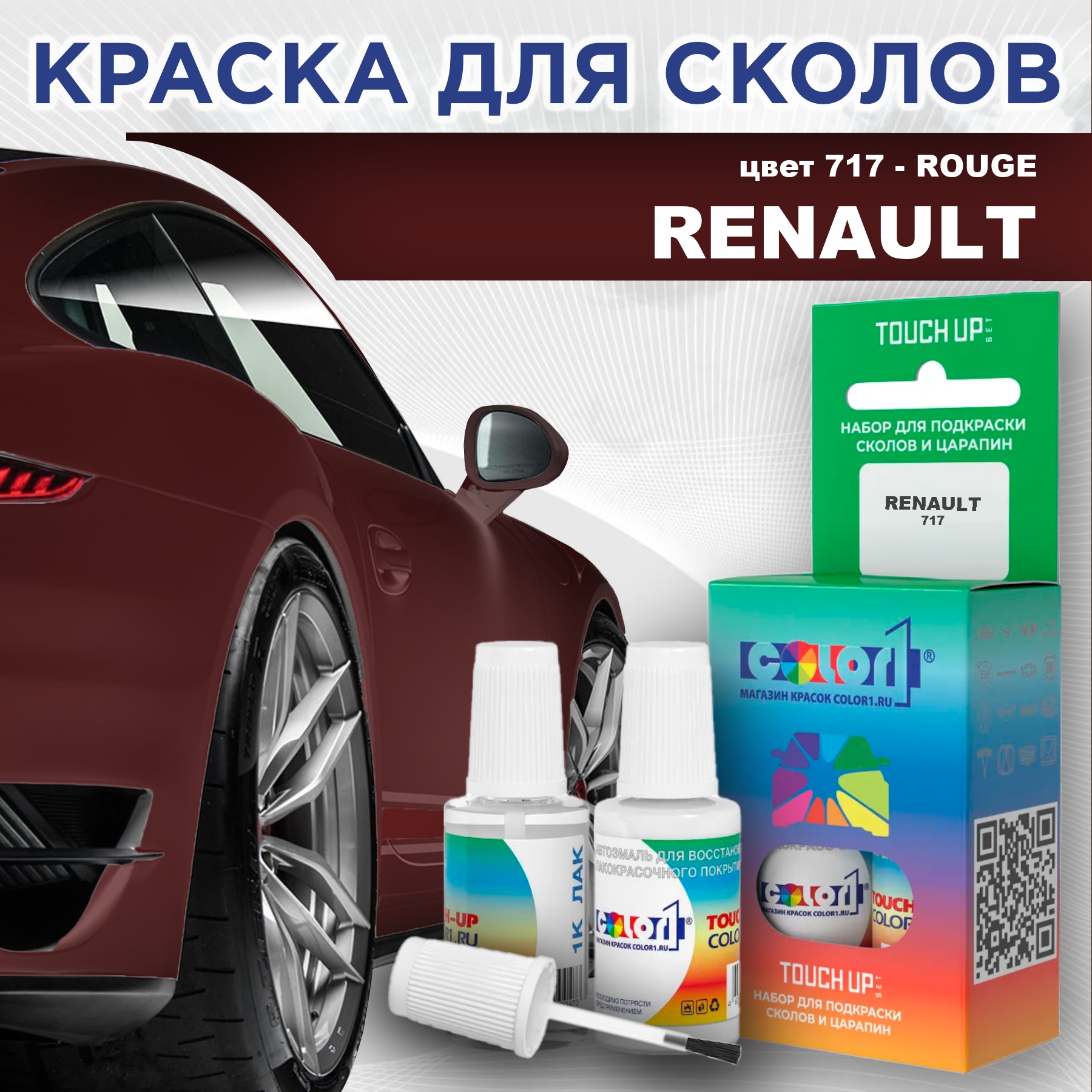 

Краска для сколов во флаконе с кисточкой COLOR1 для RENAULT, цвет 717 - ROUGE, Прозрачный