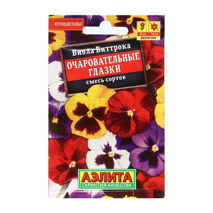 

Семена Цветов Виола "Очаровательные глазки", смесь сортов, 20 шт. (6 шт.)