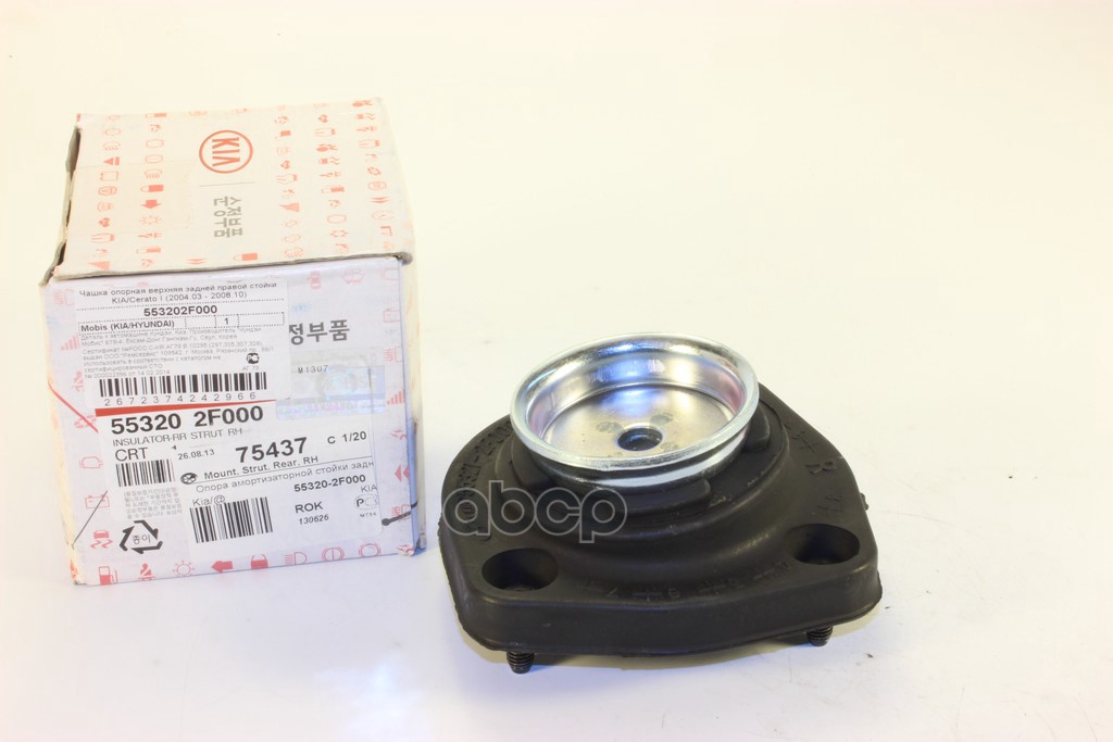 

KIA Опора амортизатора прав задн Tucson 2004-2010 Cerato 2004-2008 Sportage 2004-2010 1шт
