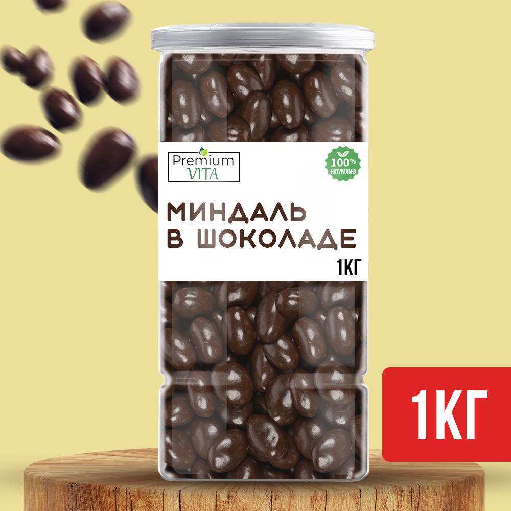 Миндаль Premium VITA в шоколаде, 1 кг