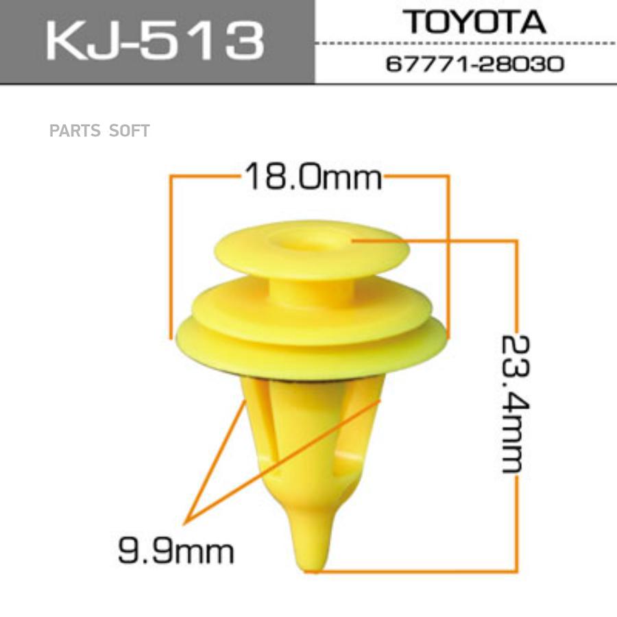 

Kj-513_клипсаtoyota carina e/corolla/previa 90>