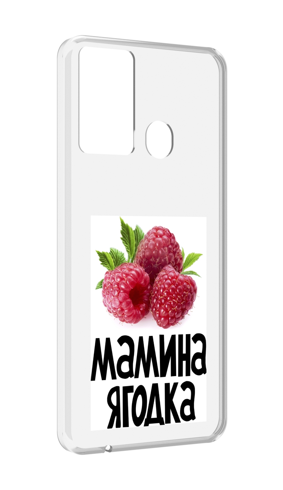 

Чехол MyPads мамина ягодка для Itel P37/Itel Vision 2S, Прозрачный, Tocco