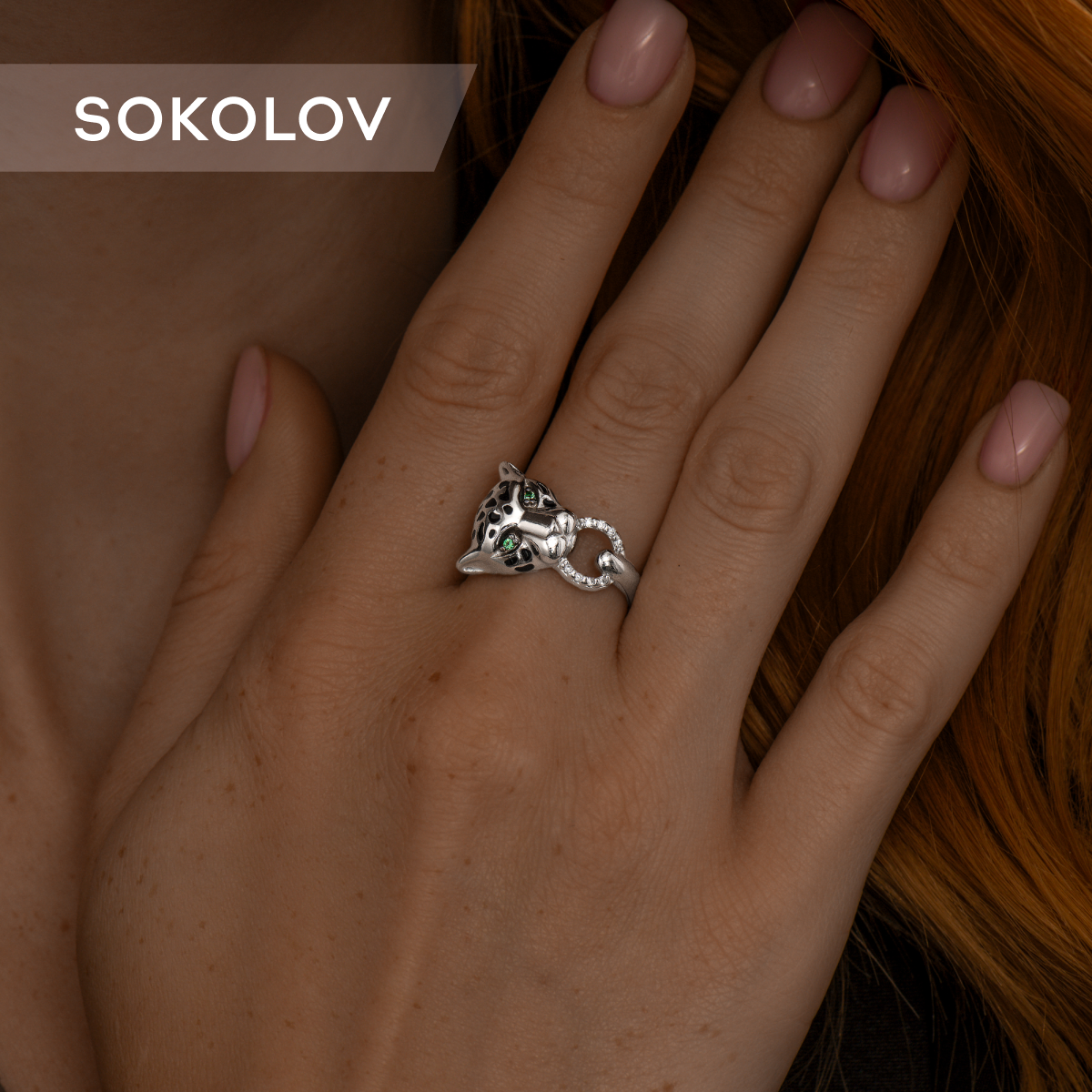 

Кольцо из серебра р. 17 SOKOLOV 94013818, фианит\эмаль, 94013818