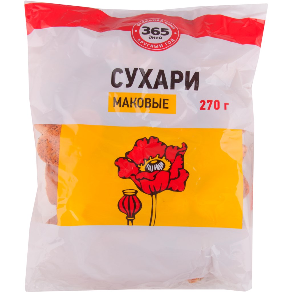 Сухари 365 дней Маковые 270 г