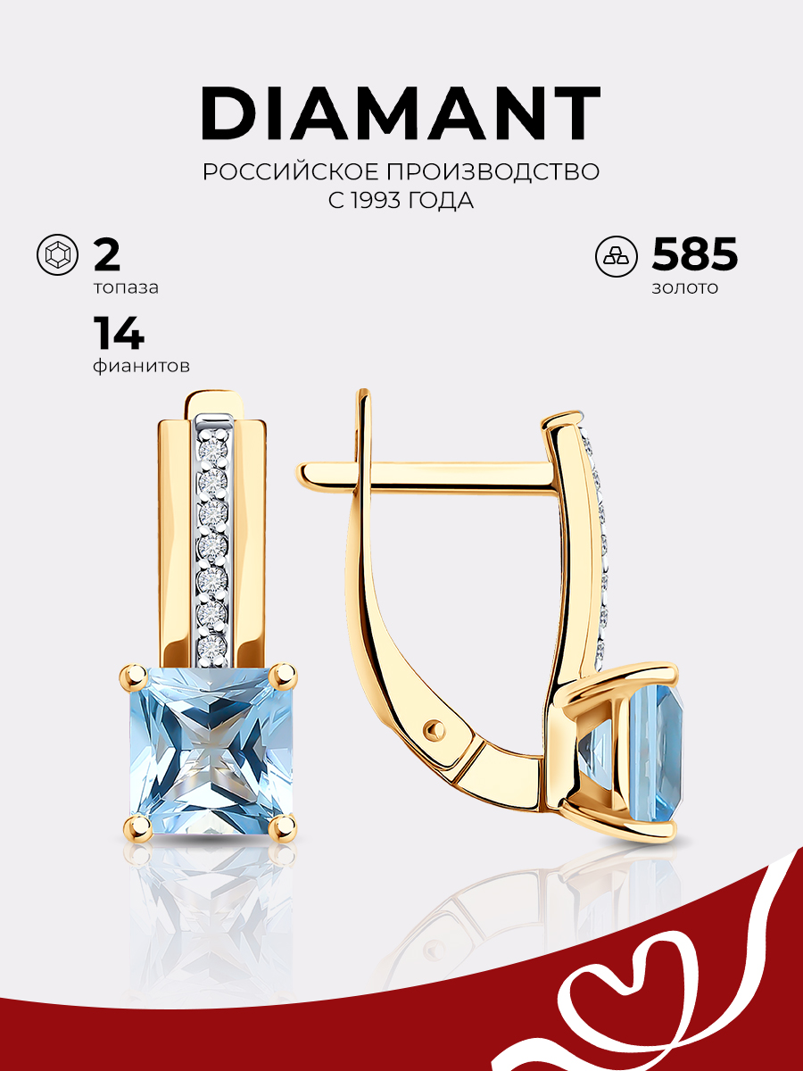 

Серьги из красного золота Diamant 51-320-01729-1, фианит/топаз, 51-320-01729-1