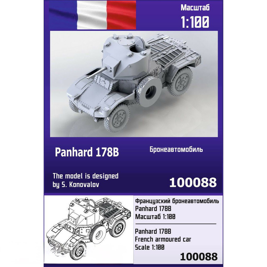 

Французский бронеавтомобиль Zebrano 1/100 Panhard 178B 100088